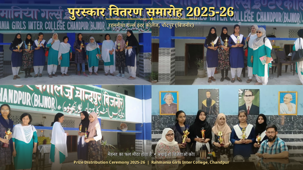 PRIZE DISTRIBUTION